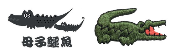 lacoste – chinese krokodil